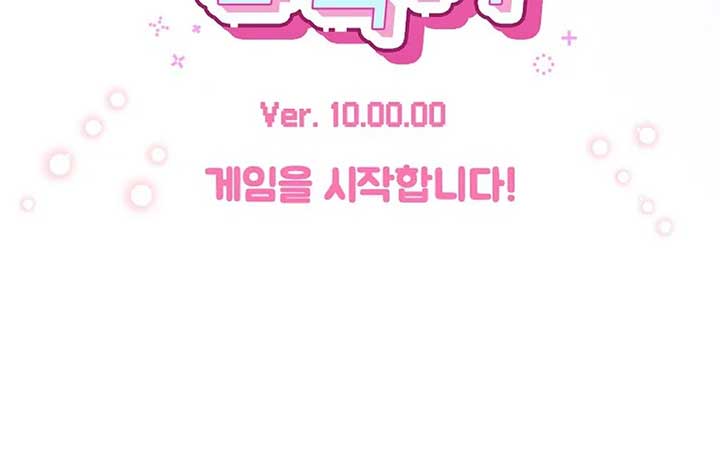 Her Happy Ending Strategy Chapter 1 1040 ch 1 238