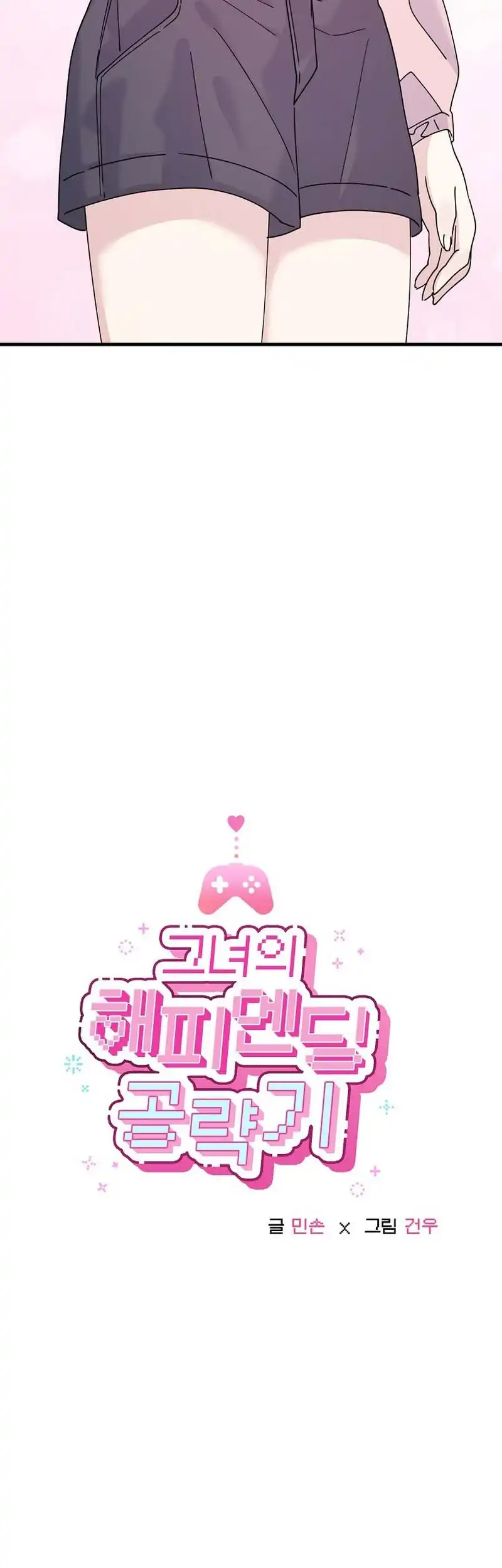 Her Happy Ending Strategy Chapter 22 184 24