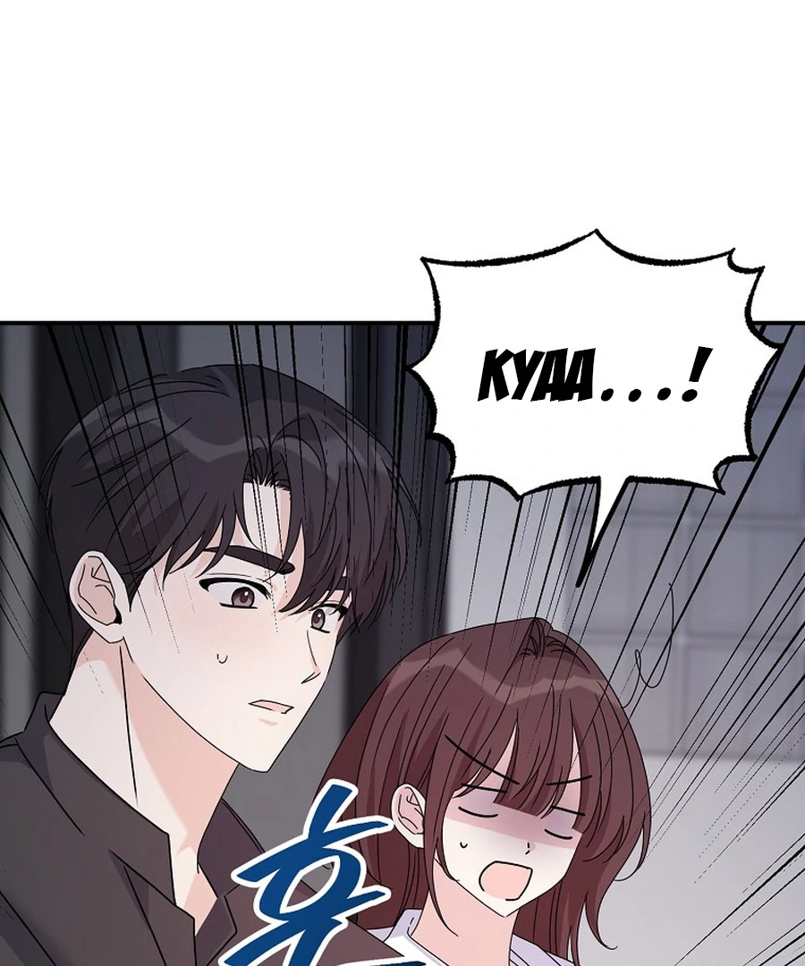 Her Happy Ending Strategy Chapter 29 524 109