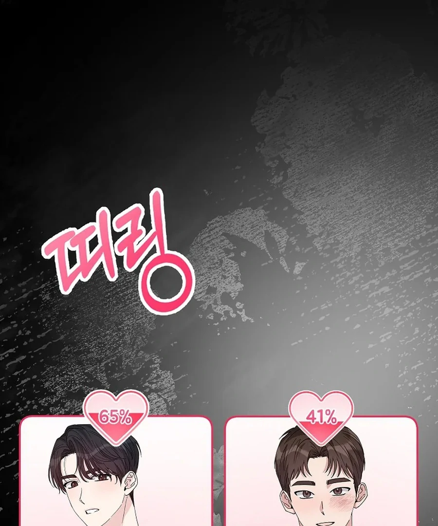 Her Happy Ending Strategy Chapter 32 440 001