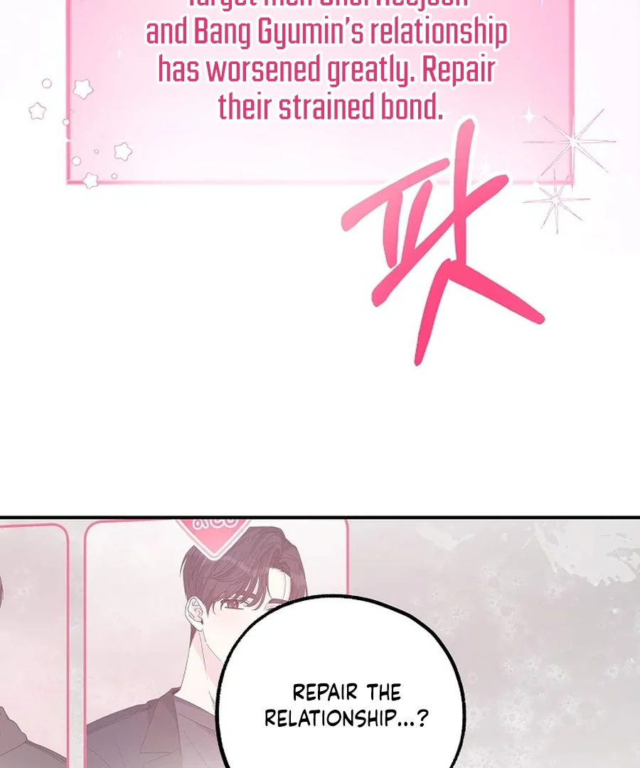 Her Happy Ending Strategy Chapter 32 442 003