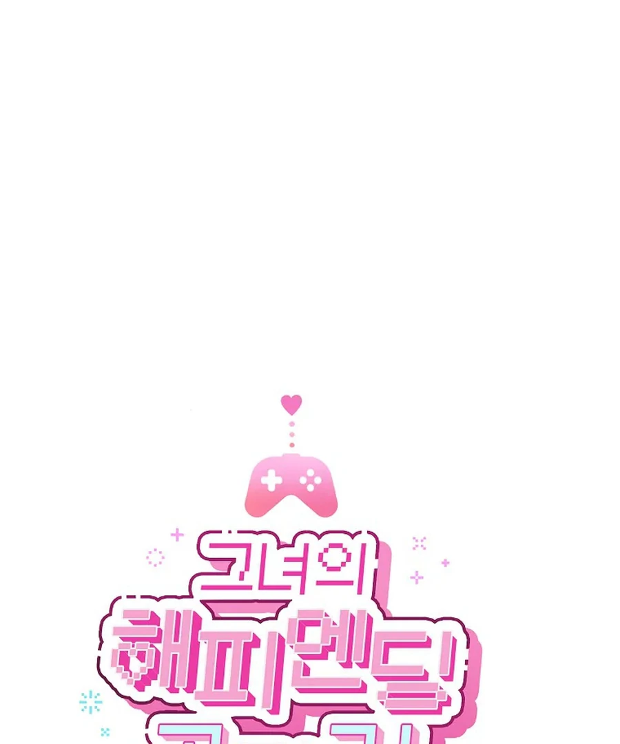 Her Happy Ending Strategy Chapter 32 467 028