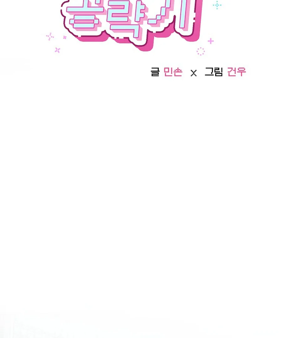 Her Happy Ending Strategy Chapter 32 468 029