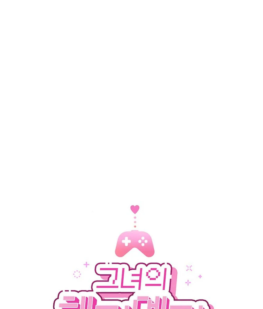 Her Happy Ending Strategy Chapter 4 576 ch 4 65