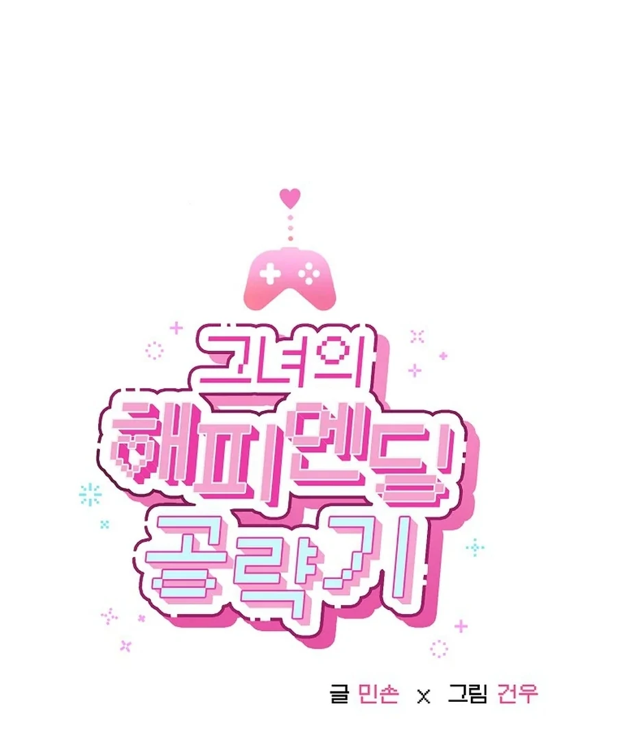 Her Happy Ending Strategy Chapter 9 471 ch 9 14