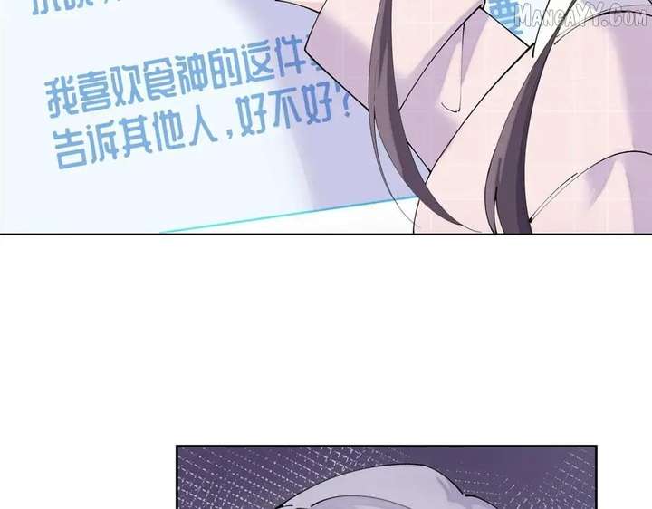 Her Marriage Was Called Off at Daytime, the Cutely Fierce Commander Asked Her For a Hug at Night Chapter 131 417 062