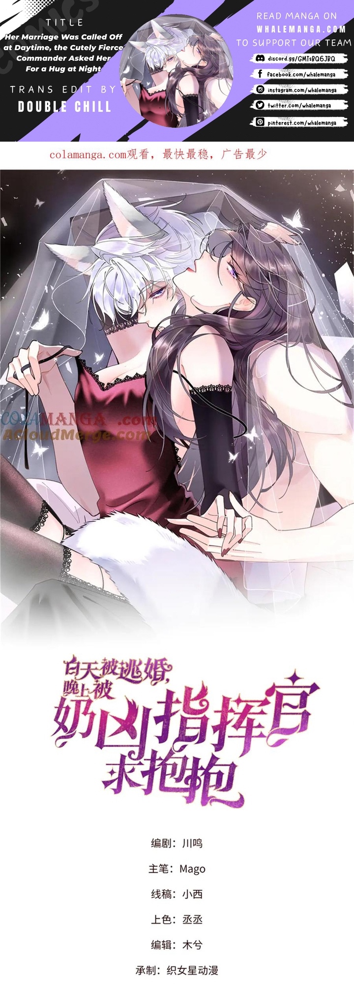 Her Marriage Was Called Off at Daytime, the Cutely Fierce Commander Asked Her For a Hug at Night Chapter 40 47 0