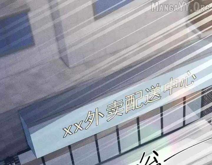 Hidden Dragon in the City (2025) Chapter 24 480 020