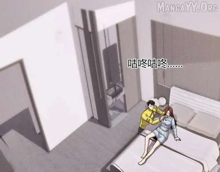 Hidden Dragon in the City (2025) Chapter 27 509 019