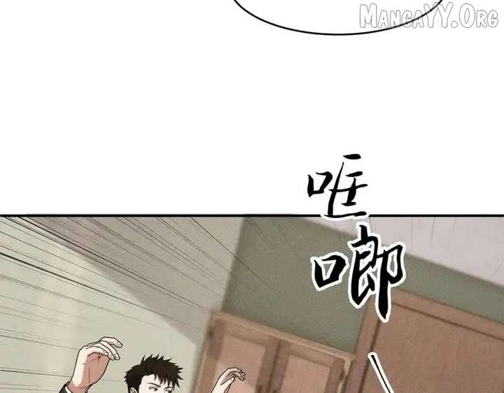 Hidden Dragon in the City (2025) Chapter 28 588 137