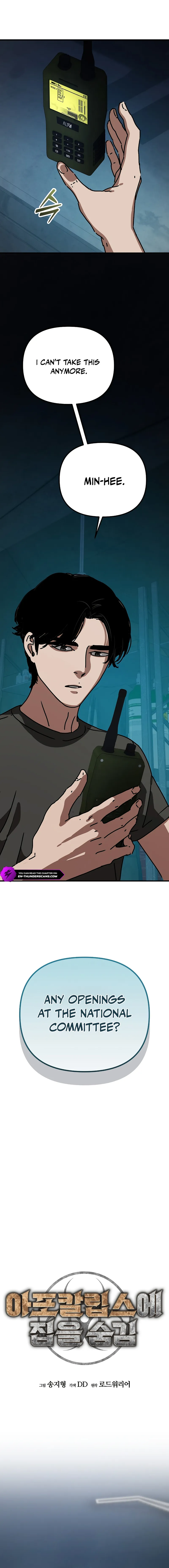 Hidden House in the Apocalypse Chapter 51 96 08