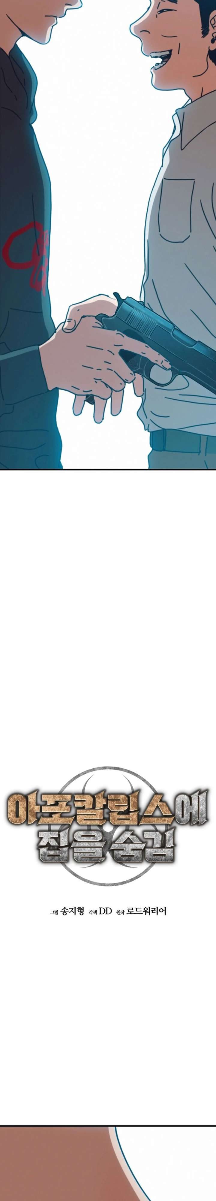 Hidden House in the Apocalypse Chapter 66 162 05