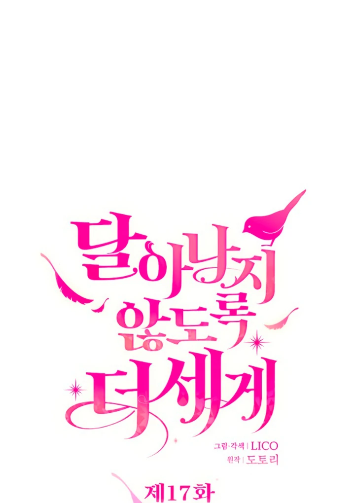 Hold Her Tighter So She Wouldn’t Run Away Chapter 17 420 ch 17 29