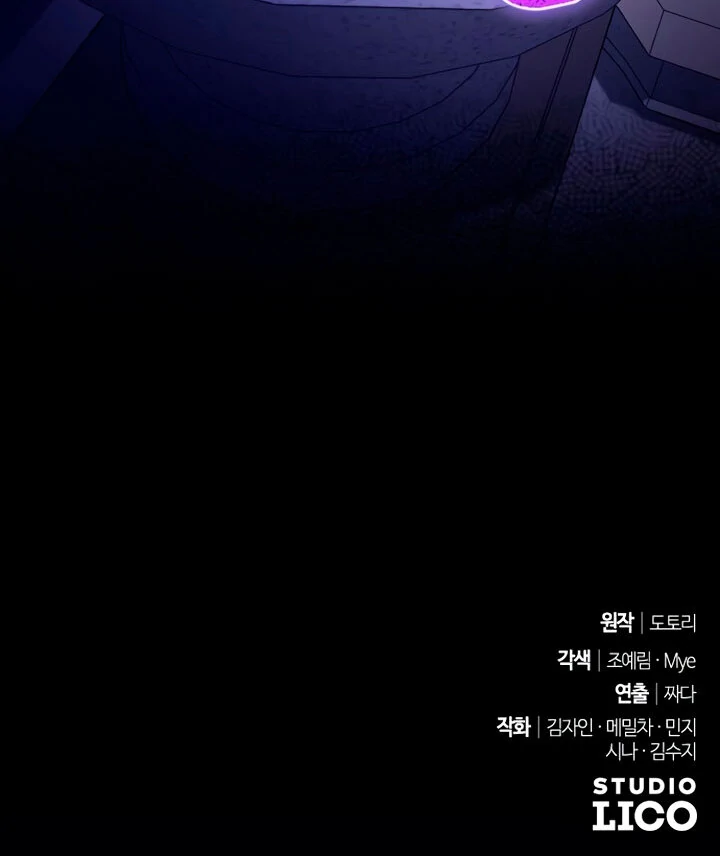 Hold Her Tighter So She Wouldn’t Run Away Chapter 18 478 ch 18 117