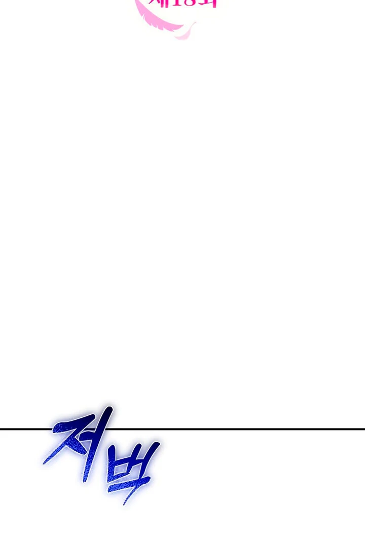 Hold Her Tighter So She Wouldn’t Run Away Chapter 18 387 ch 18 26