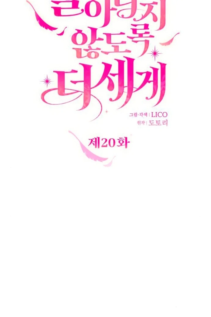 Hold Her Tighter So She Wouldn’t Run Away Chapter 20 420 ch 20 35