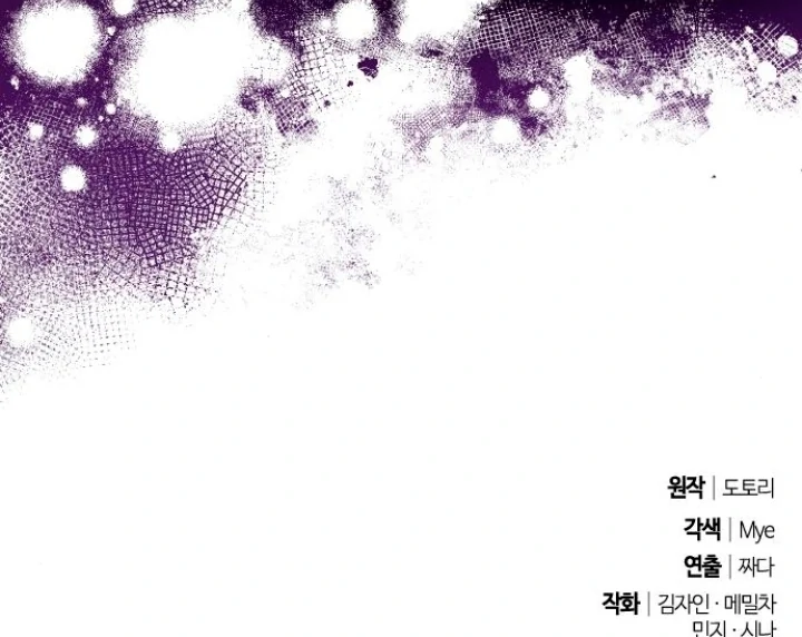 Hold Her Tighter So She Wouldn’t Run Away Chapter 21 474 ch 21 116