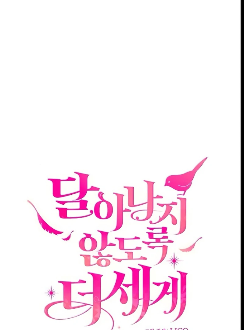 Hold Her Tighter So She Wouldn’t Run Away Chapter 25 458 ch 25 25