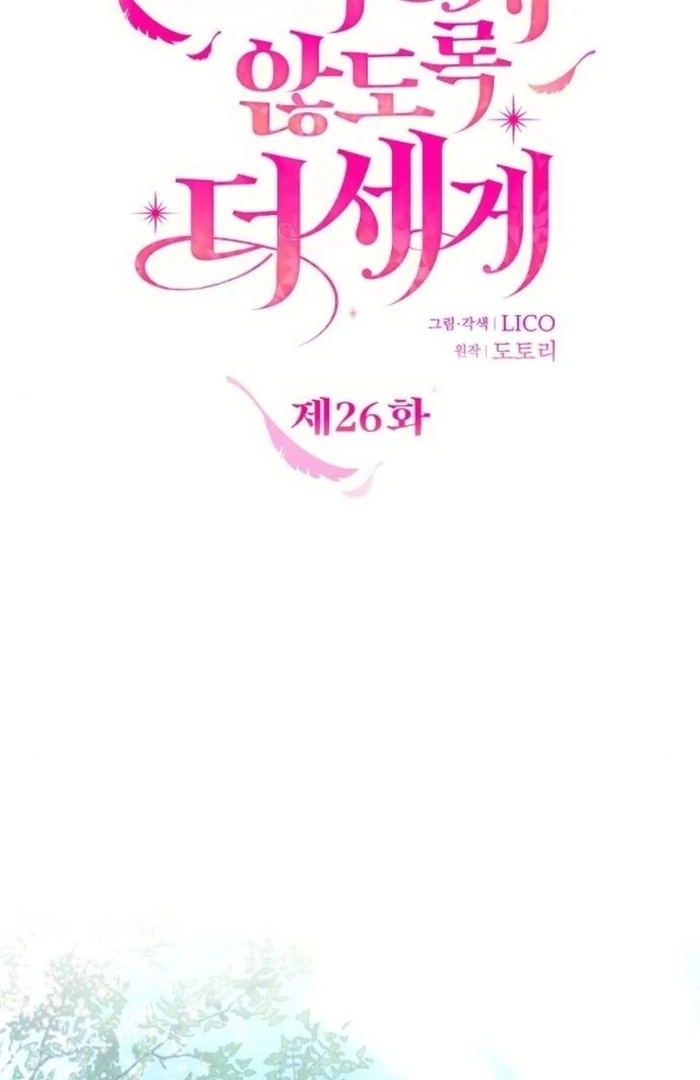 Hold Her Tighter So She Wouldn’t Run Away Chapter 26 546 ch 26 62