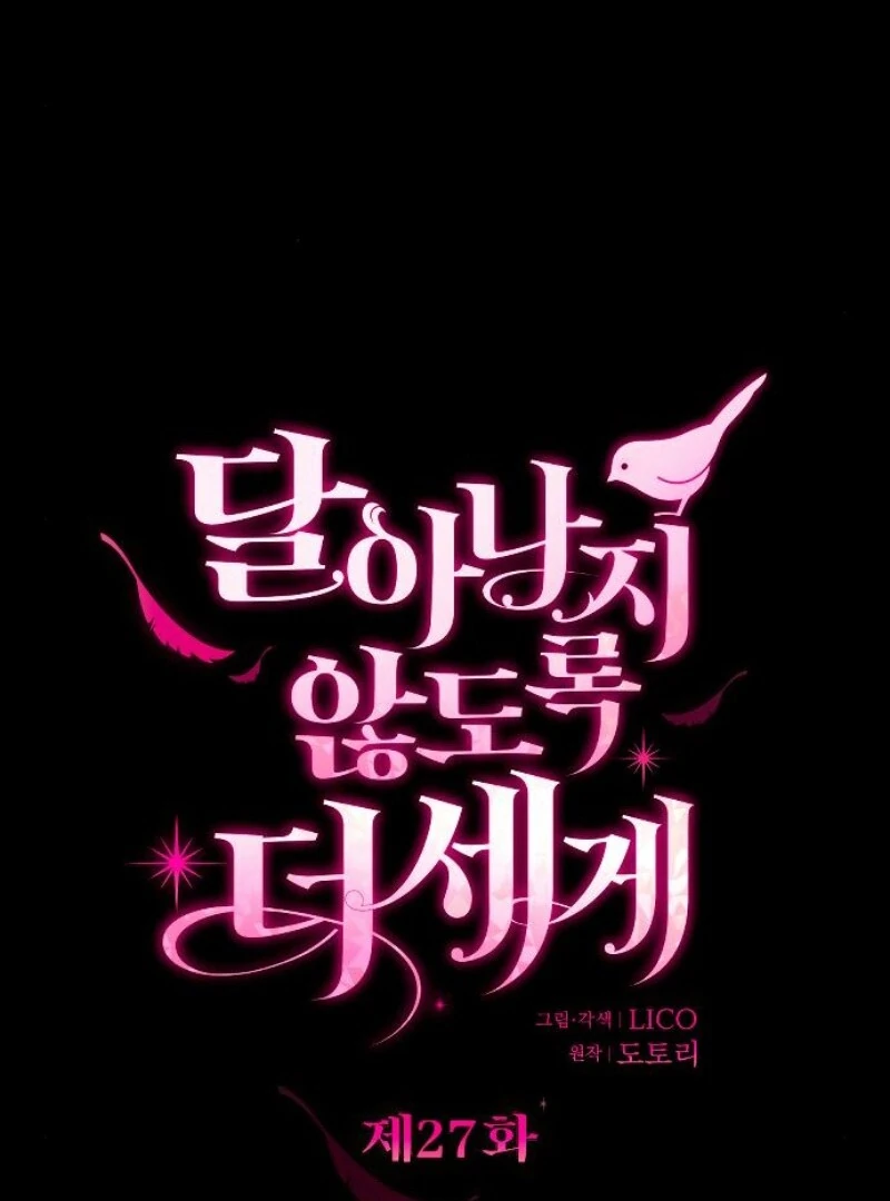 Hold Her Tighter So She Wouldn’t Run Away Chapter 27 474 ch 27 26