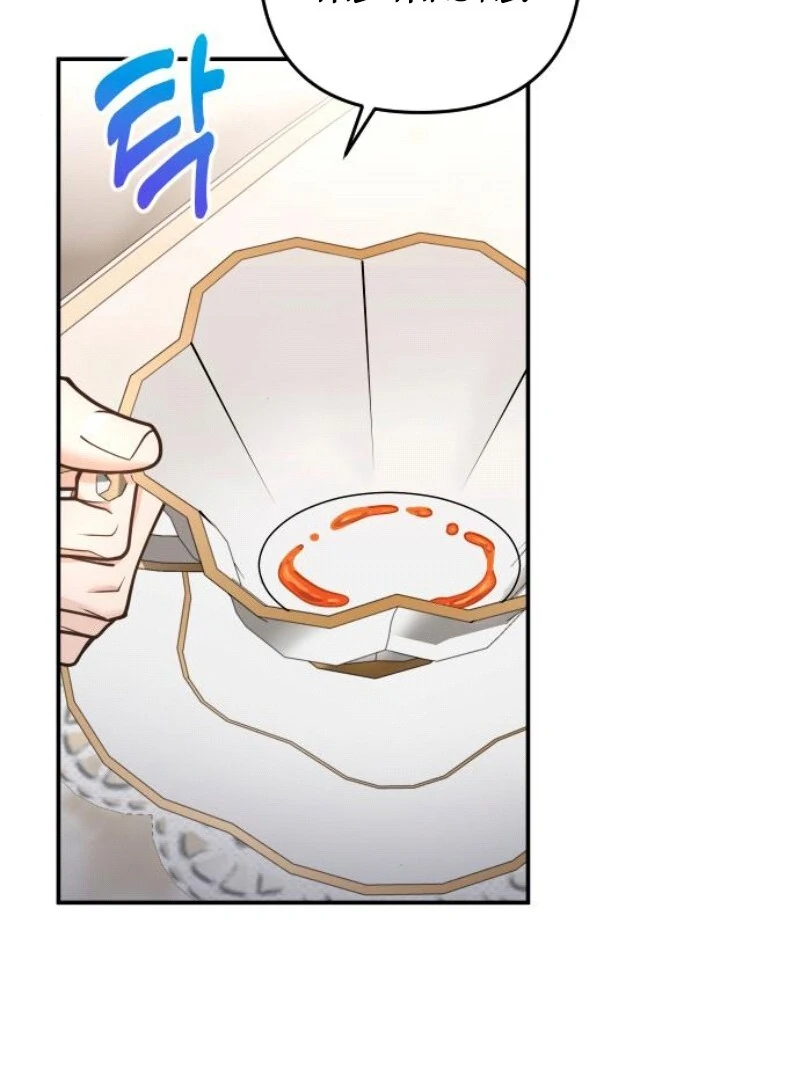 Hold Her Tighter So She Wouldn’t Run Away Chapter 27 529 ch 27 81