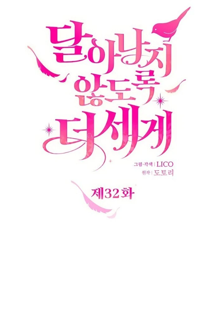 Hold Her Tighter So She Wouldn’t Run Away Chapter 32 445 ch 32 42