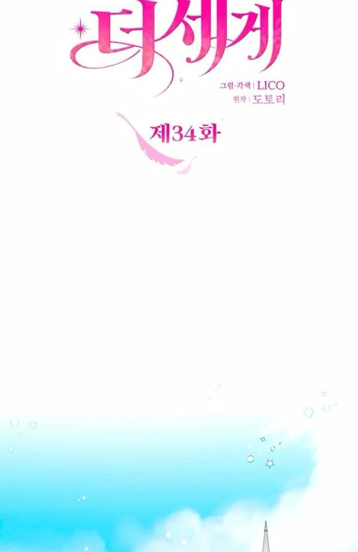 Hold Her Tighter So She Wouldn’t Run Away Chapter 34 437 040