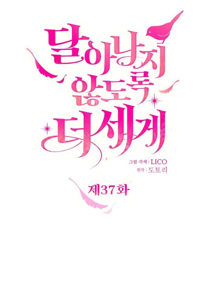 Hold Her Tighter So She Wouldn’t Run Away Chapter 37 491 040