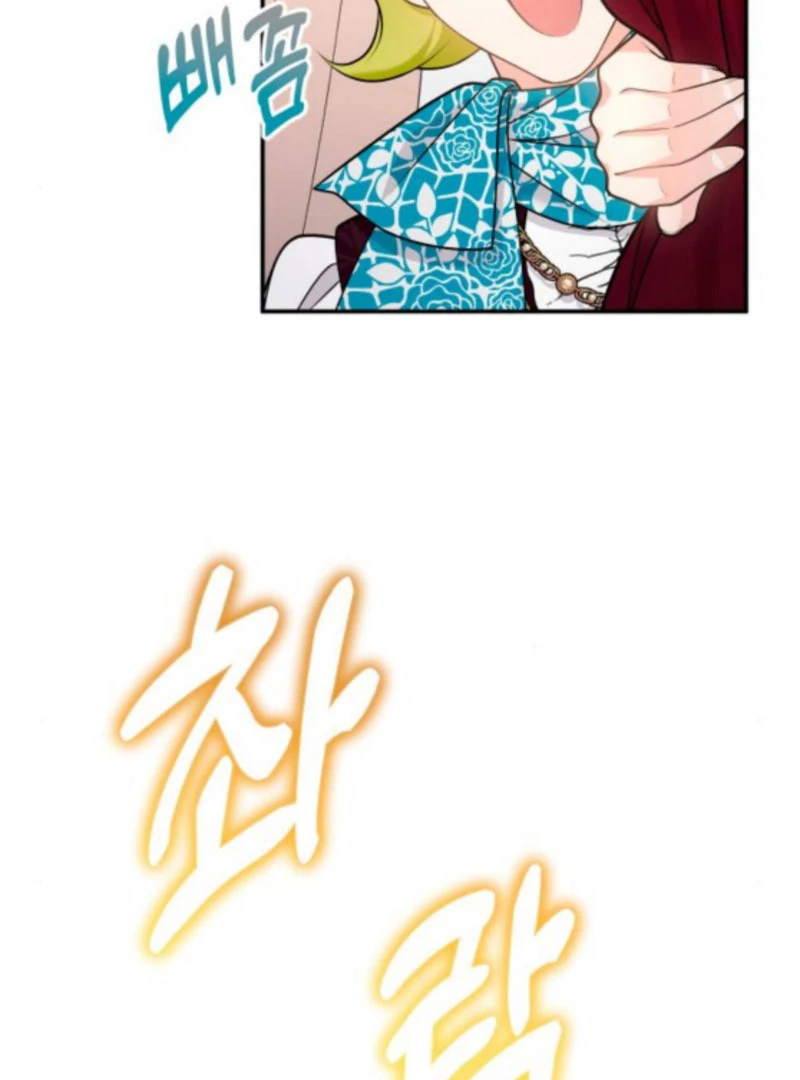 Hold Her Tighter So She Wouldn’t Run Away Chapter 42 561 077