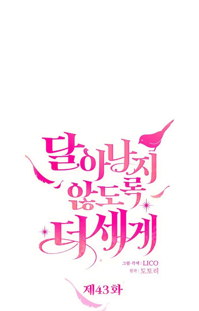 Hold Her Tighter So She Wouldn’t Run Away Chapter 43 412 024