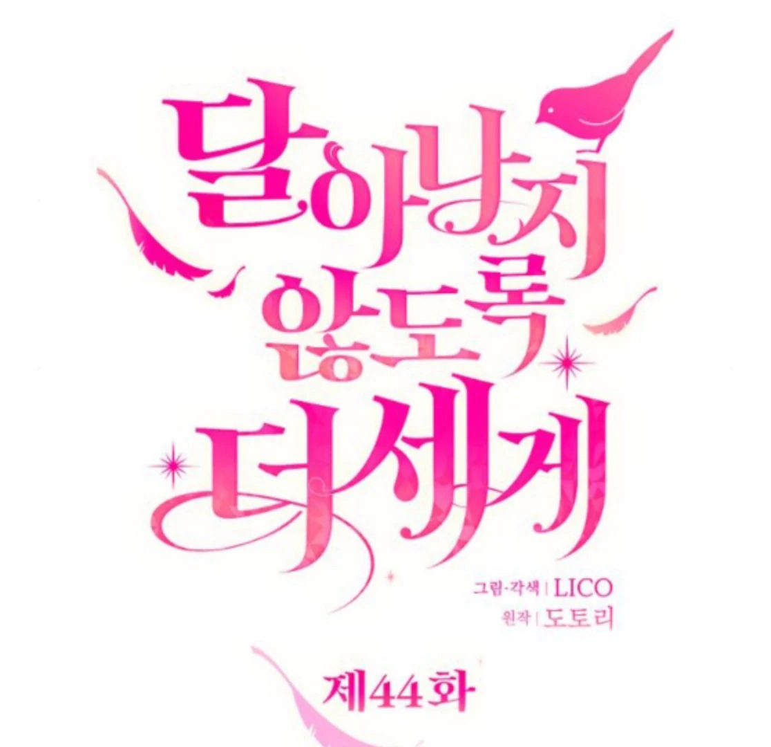 Hold Her Tighter So She Wouldn’t Run Away Chapter 44 634 063