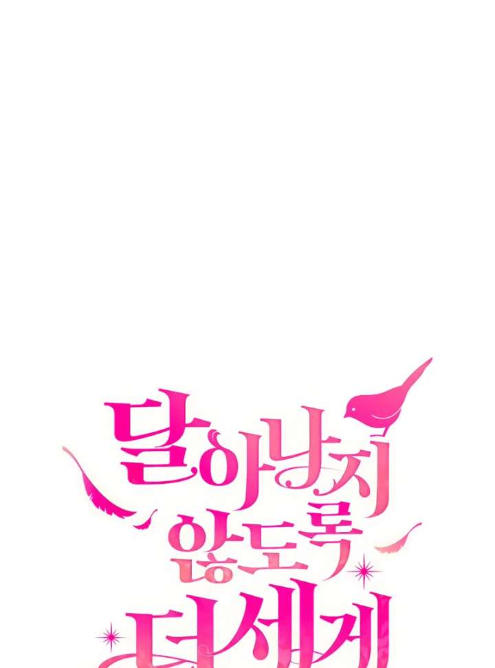 Hold Her Tighter So She Wouldn’t Run Away Chapter 45 549 059