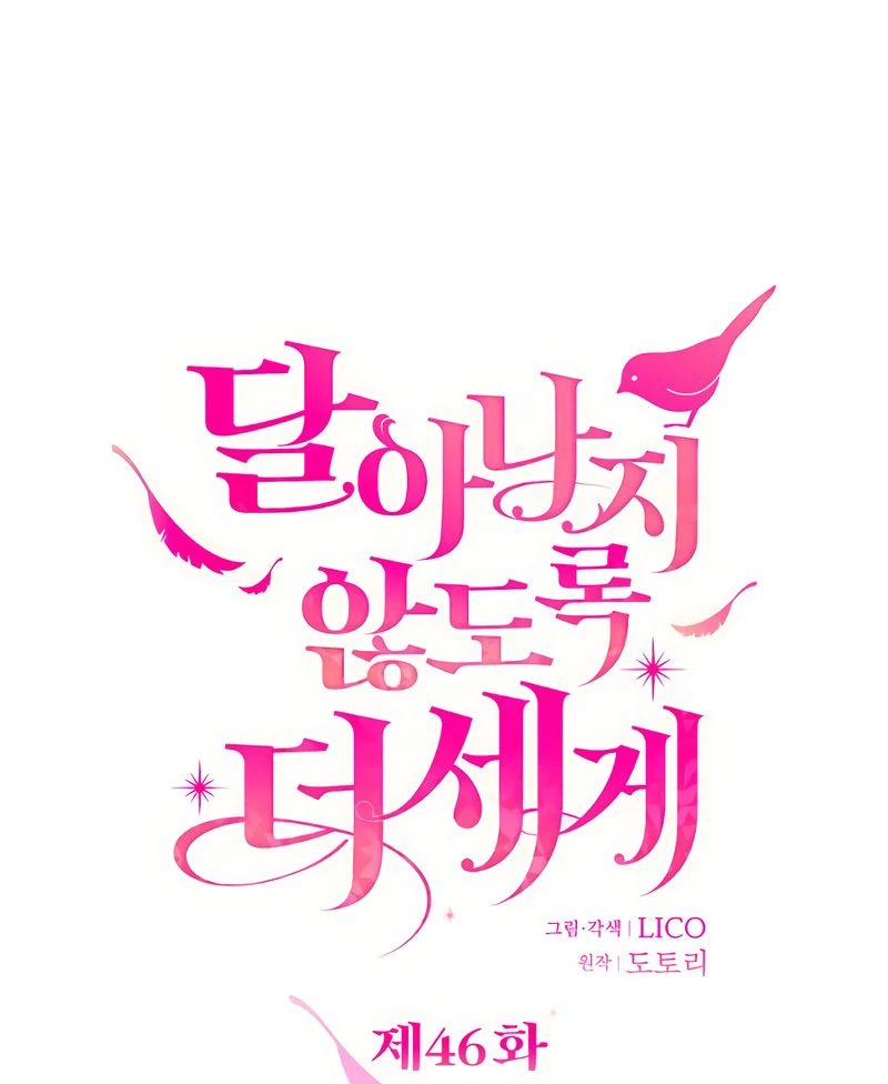 Hold Her Tighter So She Wouldn’t Run Away Chapter 46 474 038