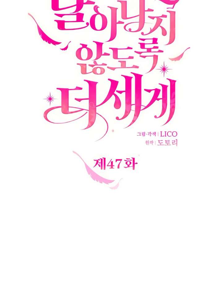 Hold Her Tighter So She Wouldn’t Run Away Chapter 47 500 049