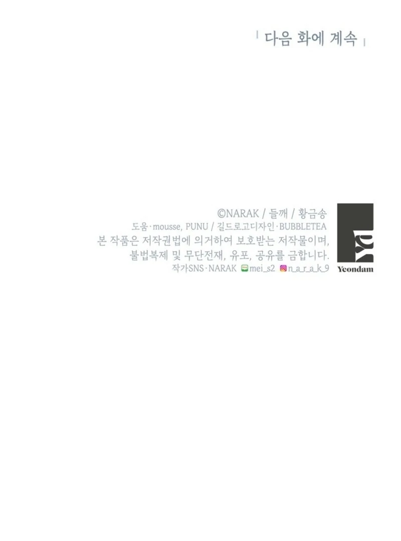 Housekeeper In A Dungeon Chapter 56 401 97