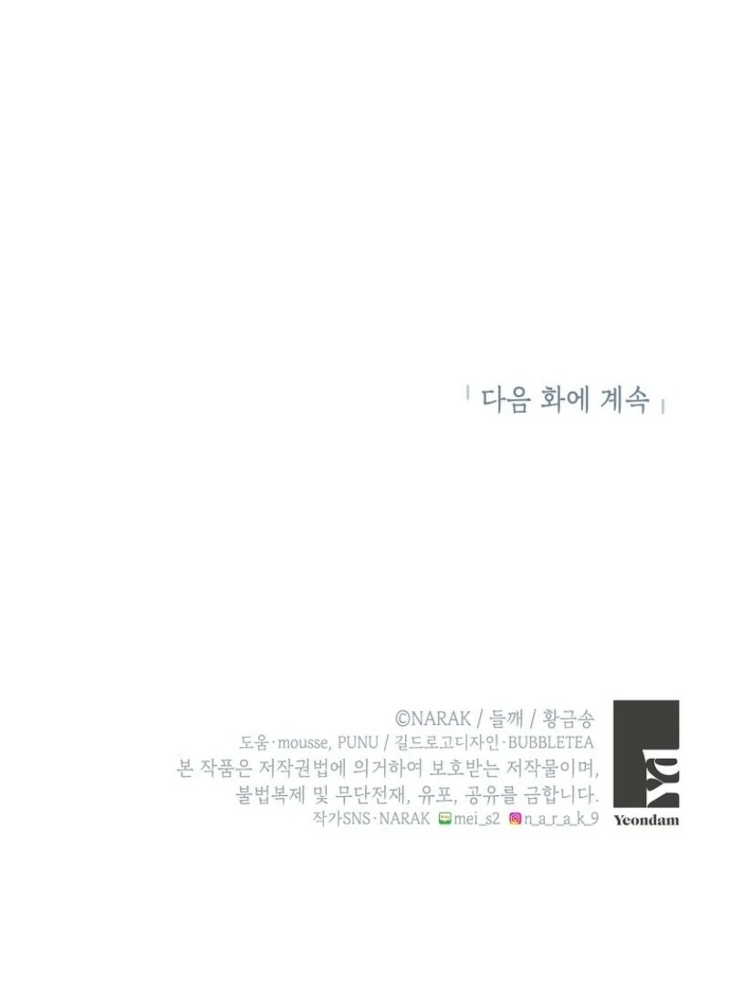 Housekeeper In A Dungeon Chapter 62 388 93