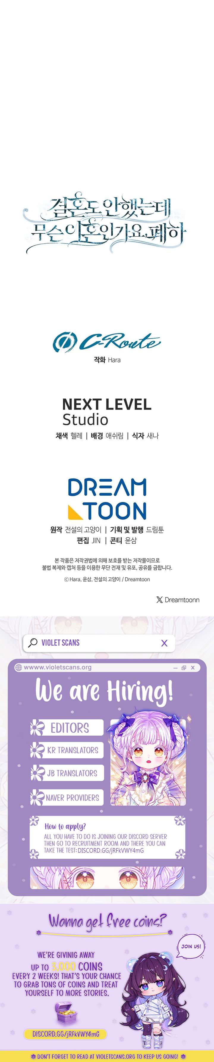 How Can There be a Divorce When We Haven’t Even Married, Your Majesty? Chapter 65 59 13