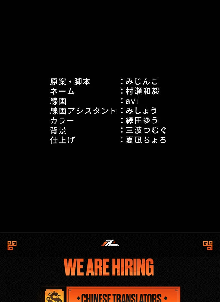 How I, the Royal Spy, Won Over Five Princes Chapter 22 474 116