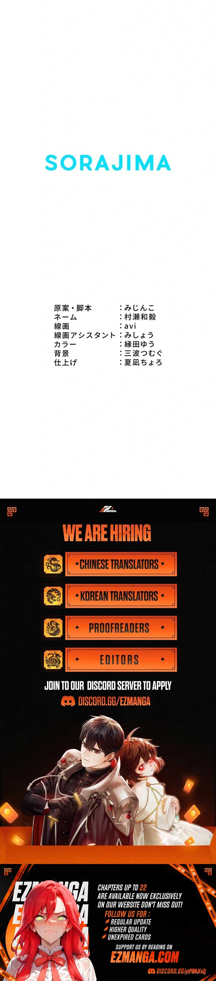 How I, the Royal Spy, Won Over Five Princes Chapter 8 59 ch 8 13