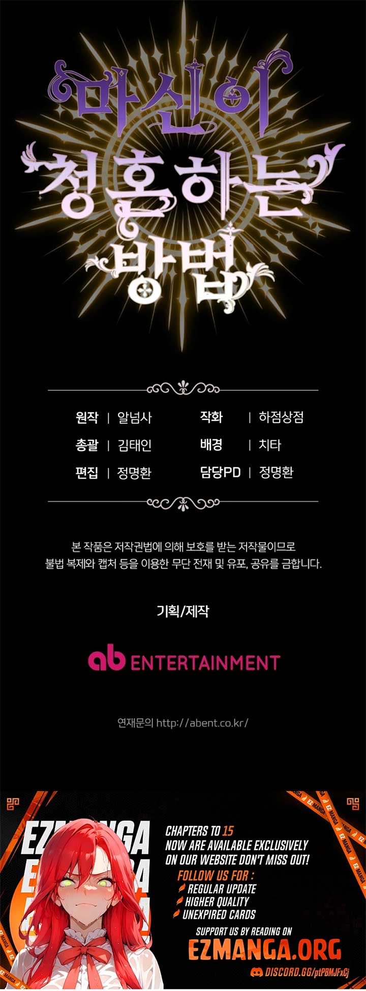 How the Demon God Proposes Chapter 1 71 ch 1 16