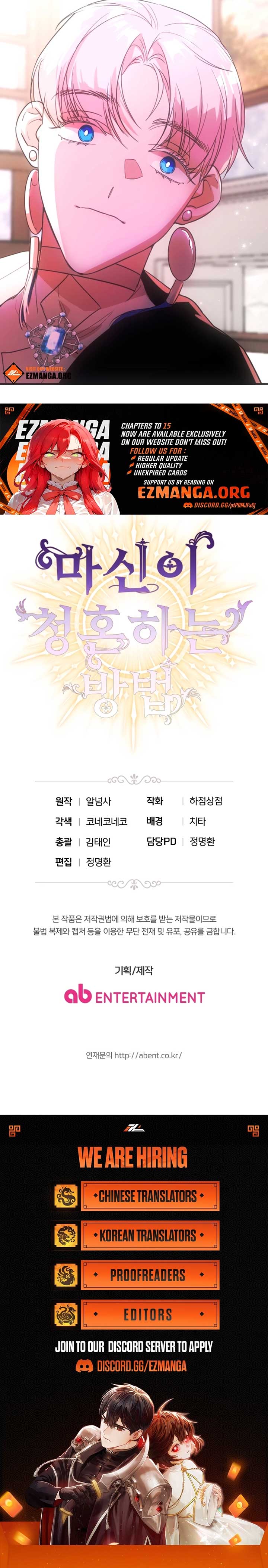 How the Demon God Proposes Chapter 8 39 8