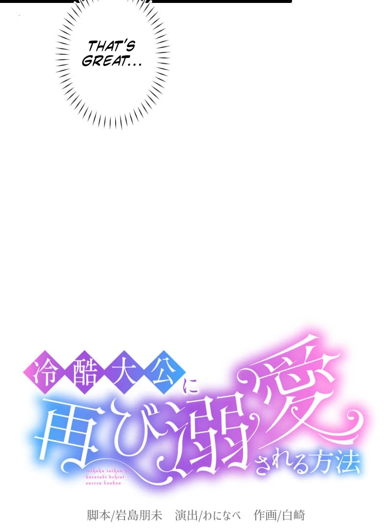 How to be Doted Again by the Cold-Hearted Grand Duke Chapter 12 306 05