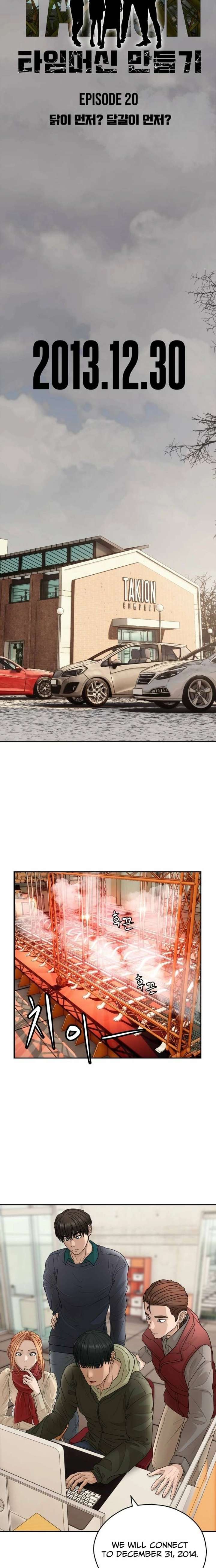 How to Build a Time Machine Chapter 20 100 6