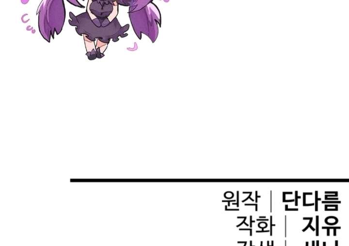 How to Escape an Esper Harem Chapter 15 522 128