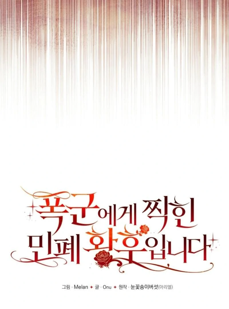 How to Make My Tyrant Husband Love Me Chapter 48 434 025