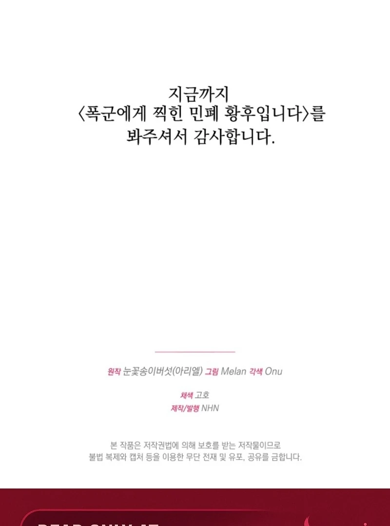 How to Make My Tyrant Husband Love Me Chapter 80 573 140