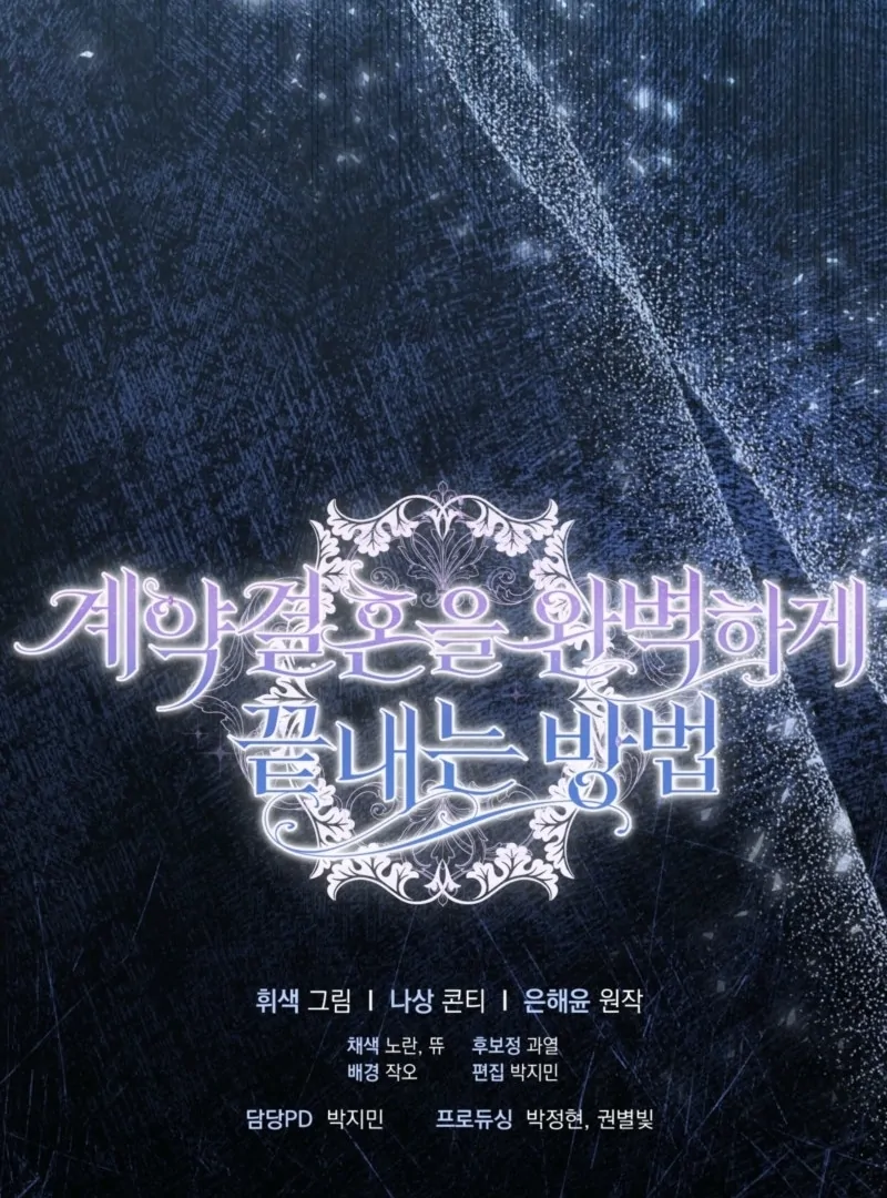 How to Perfectly End a Contract Marriage Chapter 47 580 ch 47 141