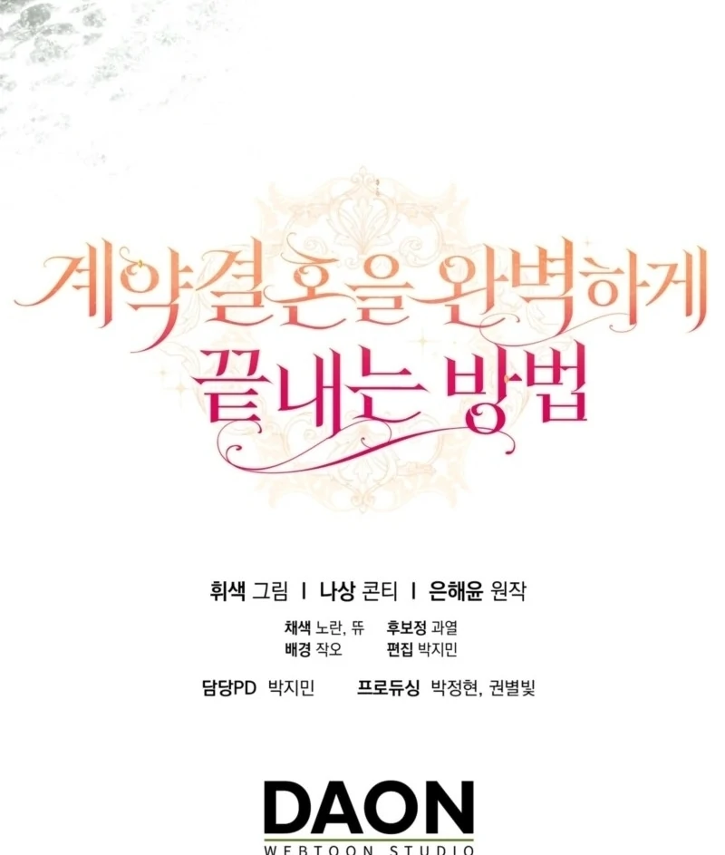 How to Perfectly End a Contract Marriage Chapter 60 553 135