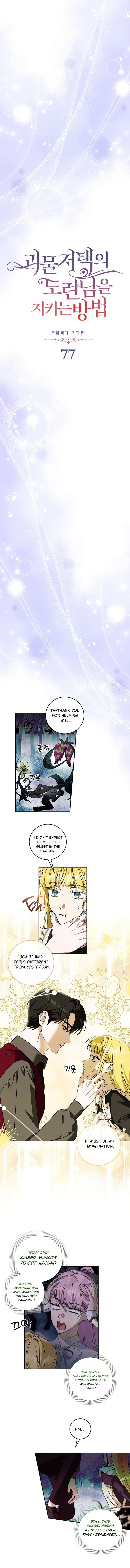 How to Protect the Master of the Monster Mansion Chapter 77 37 3