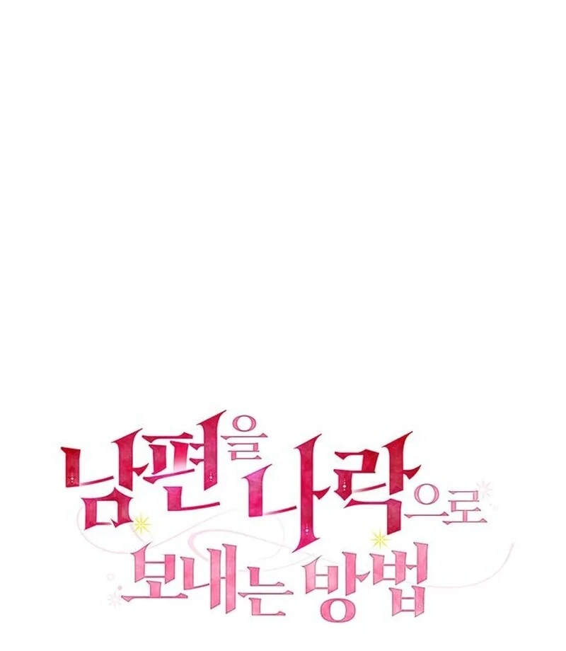 How to Send My Husband to the Abyss Chapter 14 265 ch 14 12